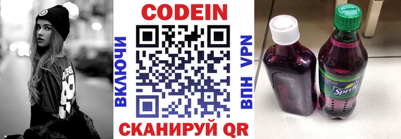 Codein напиток Lean (лин)  Купить закладки  Воскресенск 