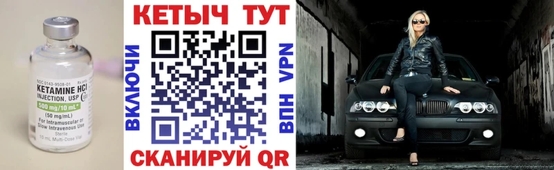 Купить  Воскресенск  Кетамин VHQ 