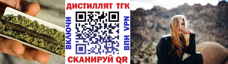 Купить закладки  Воскресенск  ТГК жижа 